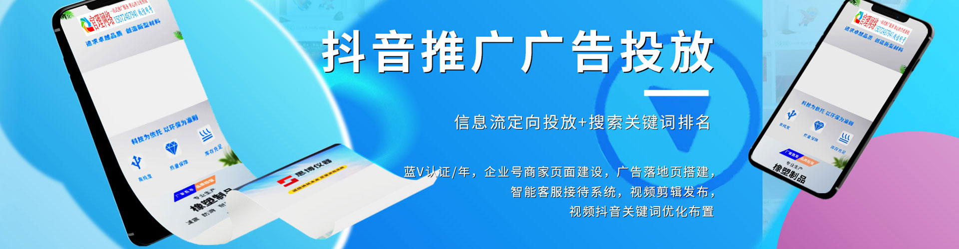 晋江百度竞价推广